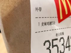 -麦当劳(三明万达店)