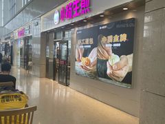 门面-小杨生煎(金山百联购物中心3楼店)