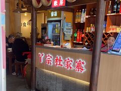 -滇铺子·云南特色菜·第九届野生菌美食节(东风东路c86店)