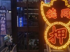 -意成料理