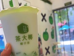 -茶大椰·椰子茶(星悦荟店)
