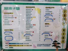 -常来茶·水果研究所(西溪里店)