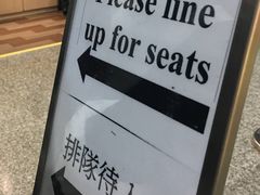 -添好运点心专门店(百老汇店)
