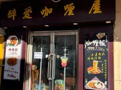 -老陶包子铺(南大西南村店)