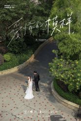 -钟爱一生婚纱摄影旗舰店