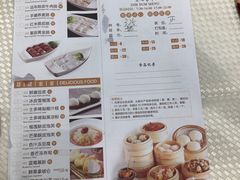 菜单-香港富临皇宫(扬名广场店)