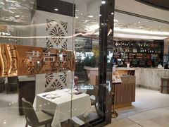 -老吉士(环贸iapm店)