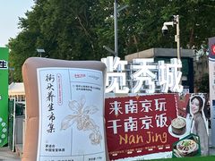 -金茂览秀城