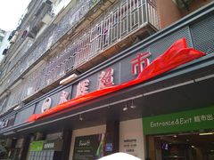 -永辉超市(群众路店)