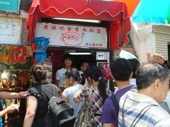 -黄胜记鼓浪屿肉松店(龙头路店)