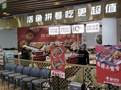 -尚渔味双拼烤鱼(燕郊永旺店)