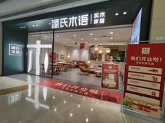 -天河领展广场