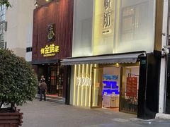 门面-龙悦舫(丽园路店)