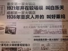 -白乐天毛肚火锅馆(南滨路店)