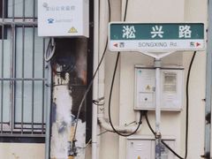 -上海集装箱码头有限公司张华浜码头