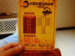-合和大唐足道·泰式·SPA (凤城五路店)