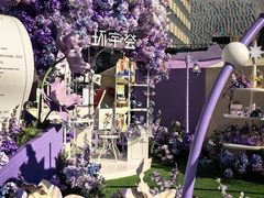 -中海环宇荟