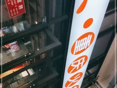 -椒贵火锅(剑南大道店)