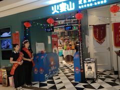 -火宴山海鲜自助火锅(万宴城店)