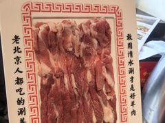 -北门涮肉·炭火铜锅涮肉(什刹海店)