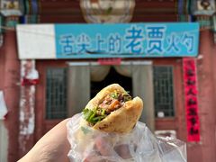 -舌尖上的老贾火勺