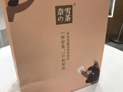 -奈雪的茶(华侨城创意园店)