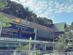 -皇庭广场(福华三路店)