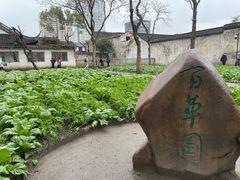 -绍兴鲁迅故里·沈园景区