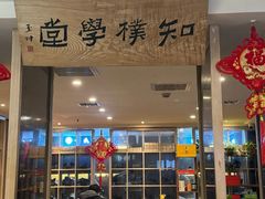 -正清和·推拿养生(黑石礁中心店)