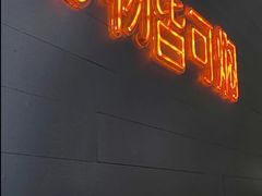 -黄记煌三汁焖锅(新佳丽江汉路店)