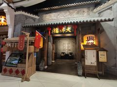 -南京大牌档(凯德大峡谷店)