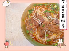 -川姐牦牛肉粉(沟口店)