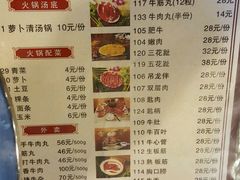 菜单-八合里牛肉火锅(八合里总店)