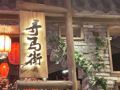 -时尚天河商业广场