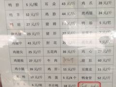 菜单-土门八珍烤鸡腊味店(土门老店)