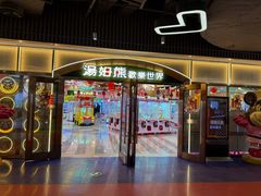 -汤姆熊欢乐世界·史莱姆怪兽(正大店)