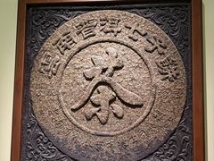 -中国茶叶博物馆(双峰馆区)