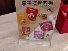 -Tims天好咖啡(河西万象城店)