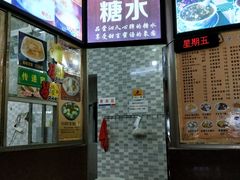 -港湾糖水