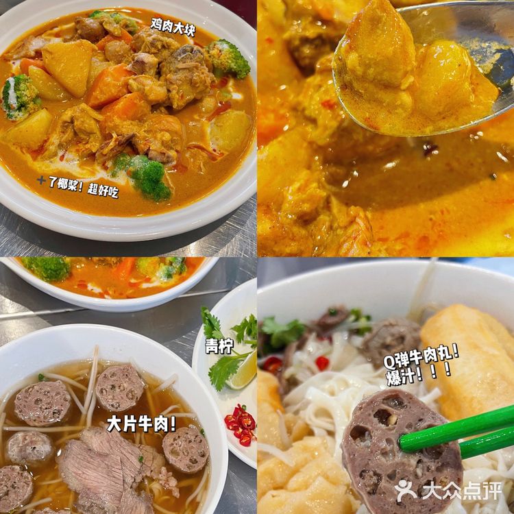 郑州探店｜特色南洋风味美食—大口力