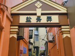 -舟山嵊泗列岛风景名胜区