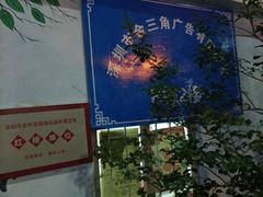 -盛祥雪糕批发部(朋勇工业中心店)