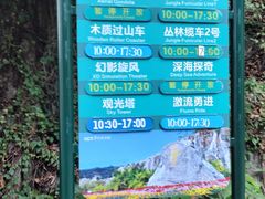 -东部华侨城