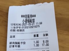 -小姜锅贴(凤凰街店)