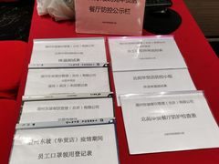 -眉州东坡(北苑华贸店)