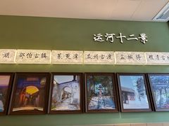 -永春园·扬州早茶·淮扬菜(漫乐城店)