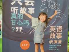 -英孚教育青少儿(宝龙中心)