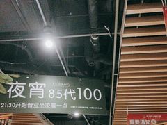 -狐狸爱上椰子鸡(滨江星光大道店)