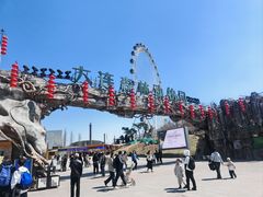 -大连森林动物园