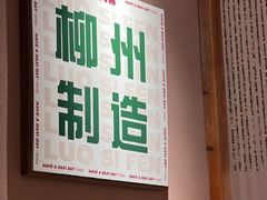 -螺大喜螺蛳粉火锅(雍和宫店)